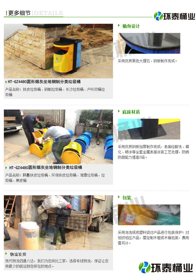圓形煙灰坐地鋼制分類垃圾桶