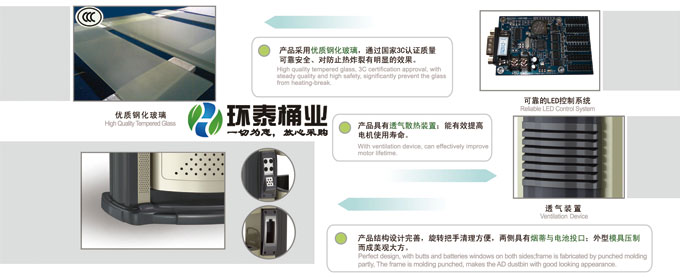 萬德福鋼制廣告垃圾桶
