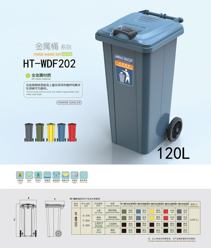 萬(wàn)德福鋼制戶外塑料垃圾桶