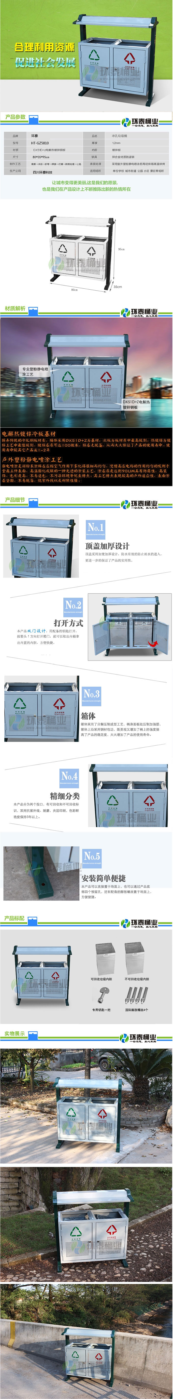 分類(lèi)鋼制沖孔垃圾箱