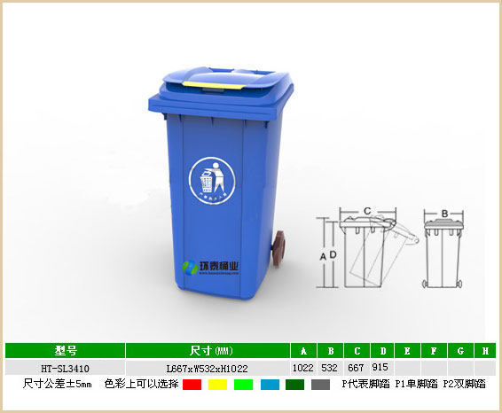 新款戶外藍(lán)色180L塑料垃圾