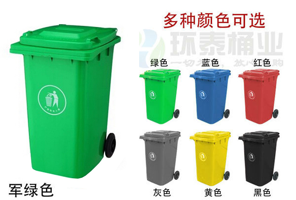 120L塑料垃圾桶