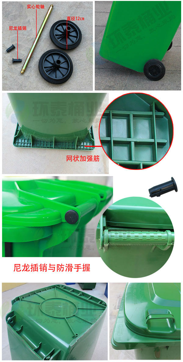 120L塑料垃圾桶