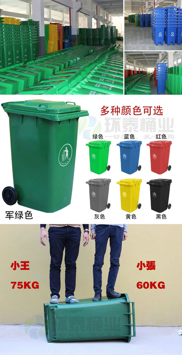 120L塑料垃圾桶
